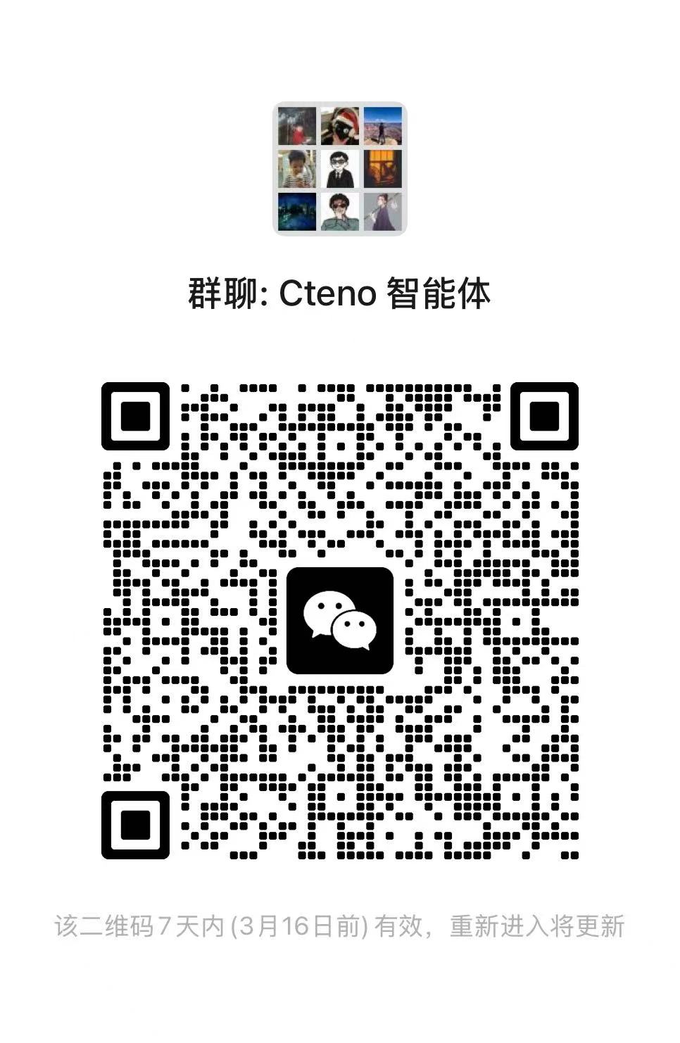 WeChat Group QR Code